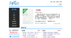Desktop Screenshot of boluobiji.com